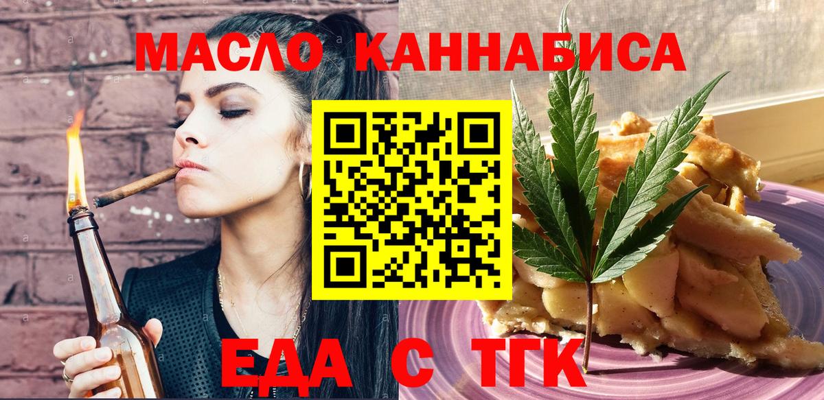 Ростов-на-Дону  Canna-Cookies марихуана  Вход с VPN 
