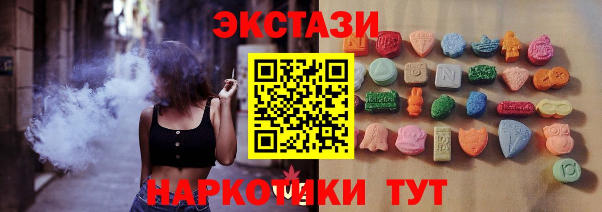 Ростов-на-Дону  Ecstasy 280 MDMA  Экстази TESLA  ЭКСТАЗИ  площадка состав  Вход с VPN 