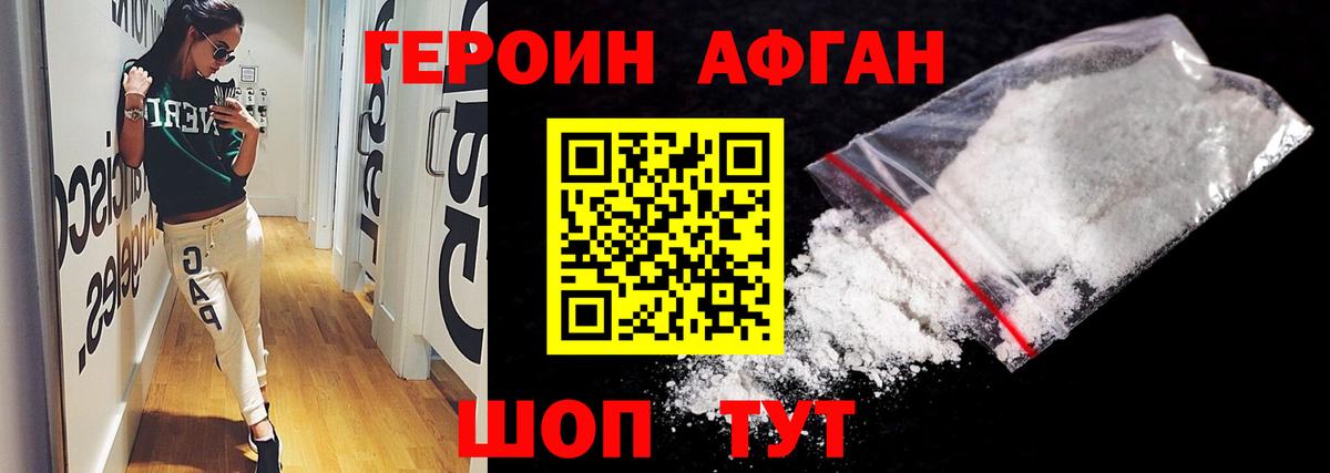 ГЕРОИН VHQ Ростов-на-Дону