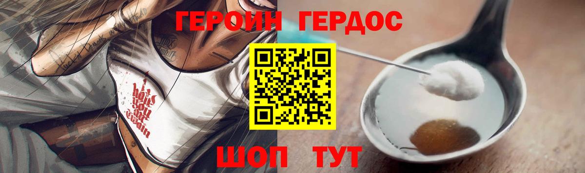 Героин  Вход с VPN  Ростов-на-Дону  Героин афганец 