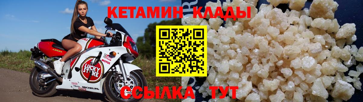 Ростов-на-Дону  Кетамин VHQ  Вход с VPN 