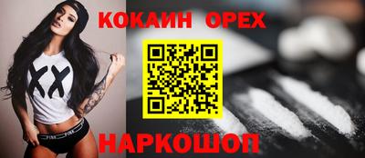 кокаин Партизанск