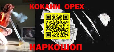 кокаин Партизанск