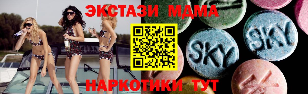 МДМА Molly  MDMA  МДМА молли  Ростов-на-Дону  Вход с VPN 