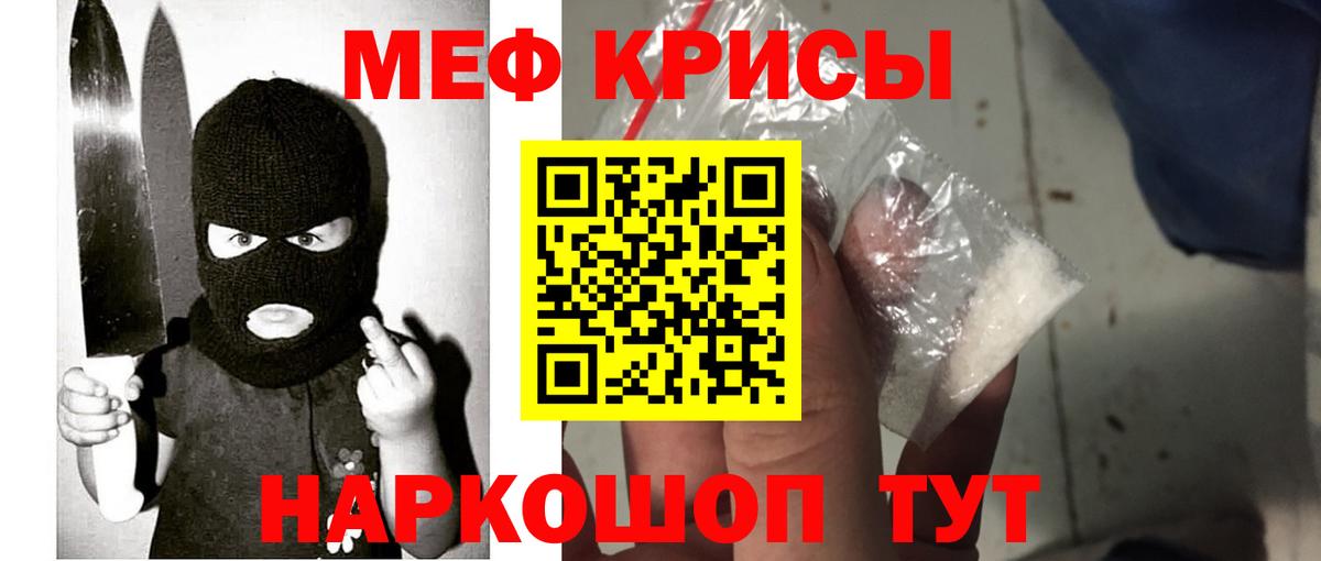 Мефедрон mephedrone  Мефедрон мука  Ростов-на-Дону  Меф  Меф  Вход с VPN 