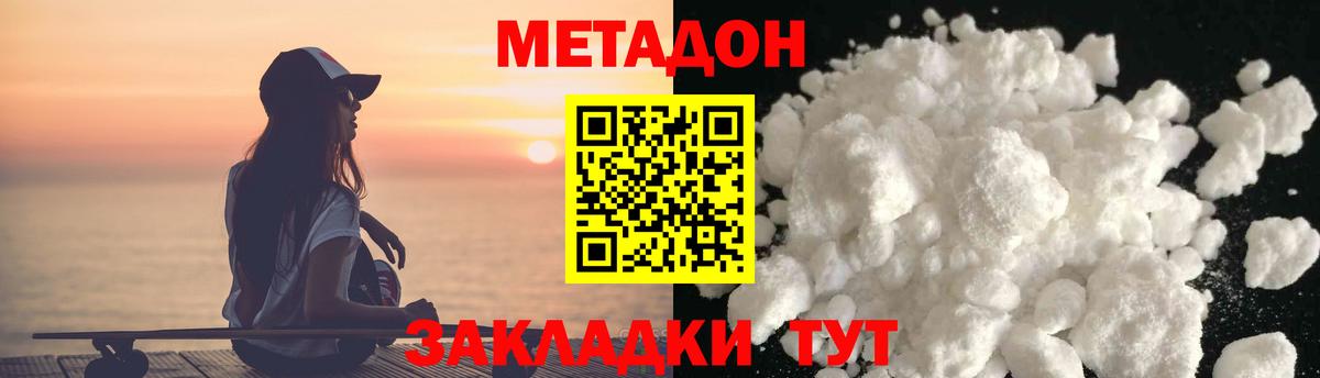 Ростов-на-Дону  МЕТАДОН VHQ  Вход с VPN 