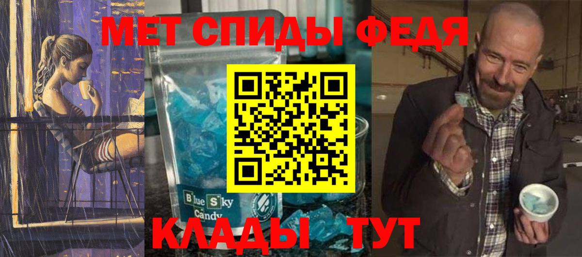 Метамфетамин пудра Ростов-на-Дону
