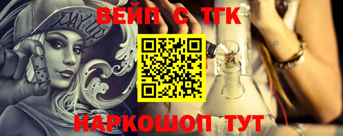 Дистиллят ТГК гашишное масло  Вход с VPN  Ростов-на-Дону 